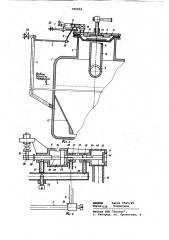 Устройство для перемешивания сыпу-чих материалов (патент 795959)