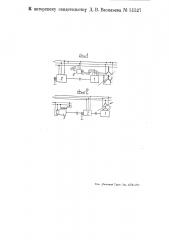Способ определения полного сопротивления синхронных машин (патент 51527)