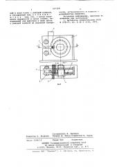Устройство для отрезки (патент 667398)