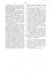 Устройство для укладки изделий в тару (патент 1165608)