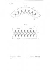 Многороторный короткозамкнутый асинхронный двигатель (патент 73707)