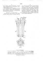 Льдогенератор (патент 185351)