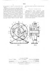 Фрикционный тормоз замкнутого типа (патент 190161)