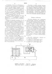 Регулятор давления газа (патент 669335)