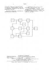 Способ проверки двухфазного генератора (патент 596890)