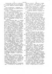 Дельта-модулятор (патент 1241478)