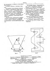 Высевающий аппарат (патент 880301)