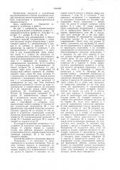 Устройство для упаковывания в бумагу кольцевых изделий (патент 1521662)
