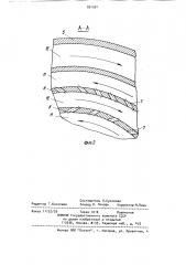 Метантенк (патент 891581)