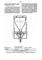 Способ определения содержания газов в жидкости и устройство для его осуществления (патент 1608456)