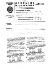 Ферритовый материал (патент 788190)