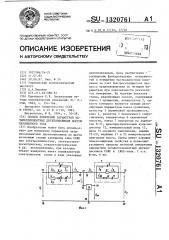 Способ измерения параметров четырехэлементных двухполюсников мостом переменного тока (патент 1320761)