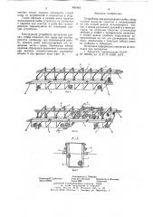 Устройство для выращивания рыбы (патент 641943)