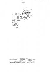 Устройство для стабилизации натяжения длинномерного материала при его размотке (патент 1388376)