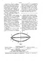 Упругий элемент анкерной крепи (патент 1439319)