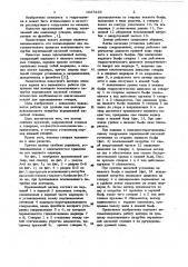 Крышевидный затвор (патент 1027329)