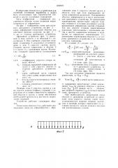 Заобделочное дренажное устройство (патент 1252507)