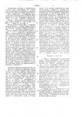 Модуль манипулятора (патент 1442393)
