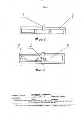 Устройство для струйной гидроабразивной резки (патент 1822813)