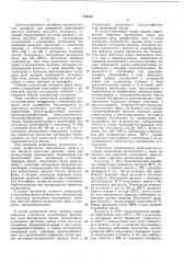 Патент ссср  334232 (патент 334232)