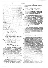 Пневматический пропорциональный регулятор с переменной структурой (патент 601660)