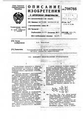 Накладной электромагнитный преобразователь (патент 706766)
