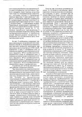 Устройство для питания рельсовых цепей (патент 1798235)