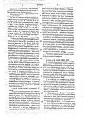 Способ скирдования грубых кормов и устройство для его осуществления (патент 1702931)