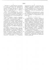 Горизонтальная ковочная машина (патент 247015)