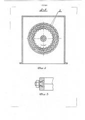 Мельница (патент 1727889)