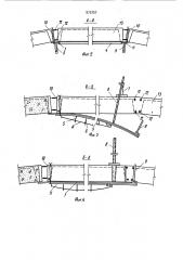 Опалубка для замоноличивания стыков строительных конструкций (патент 973757)