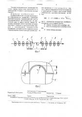 Профилегибочный стан (патент 1690893)