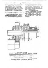 Вращатель бурового станка (патент 723112)
