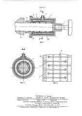 Устройство для монтажа узлов деталей (патент 585037)