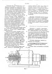 Электрическая машина с криогенным охлаждением (патент 614503)