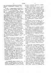 Устройство для отломки листов стекла (патент 1530583)