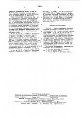 Способ обесфторивания экстракционной фосфорной кислоты (патент 598840)