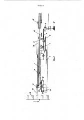 Устройство для досылания грузов (патент 569516)