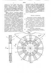 Фрикционная дисковая передача (патент 863917)