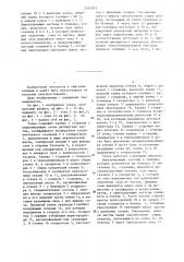 Топка (патент 1343183)