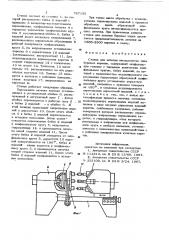 Станок для заточки инструментов (патент 787155)