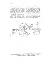Фрикционная передача (патент 66715)