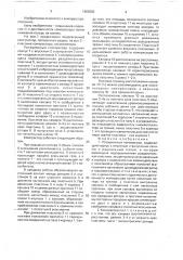 Ротационный компрессор (патент 1665083)