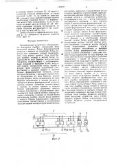 Запоминающее устройство с обнаружением модульных ошибок (патент 1322377)