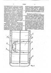 Распорная траловая доска (патент 1750534)