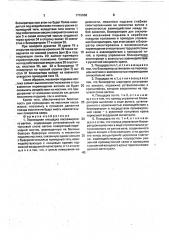 Переходная площадка пассажирского вагона (патент 1715668)