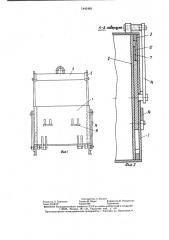 Саморазгружающийся контейнер (патент 1442465)