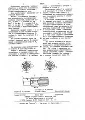Борштанга для прецизионного рассверливания глубоких отверстий (патент 1189590)