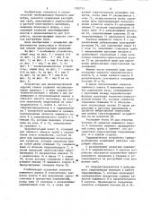 Устройство для механизированной заделки стыков раструбных труб больших диаметров (патент 1182131)