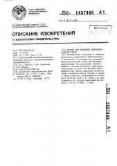 Состав для крашения хлопколавсановой ткани (патент 1437448)